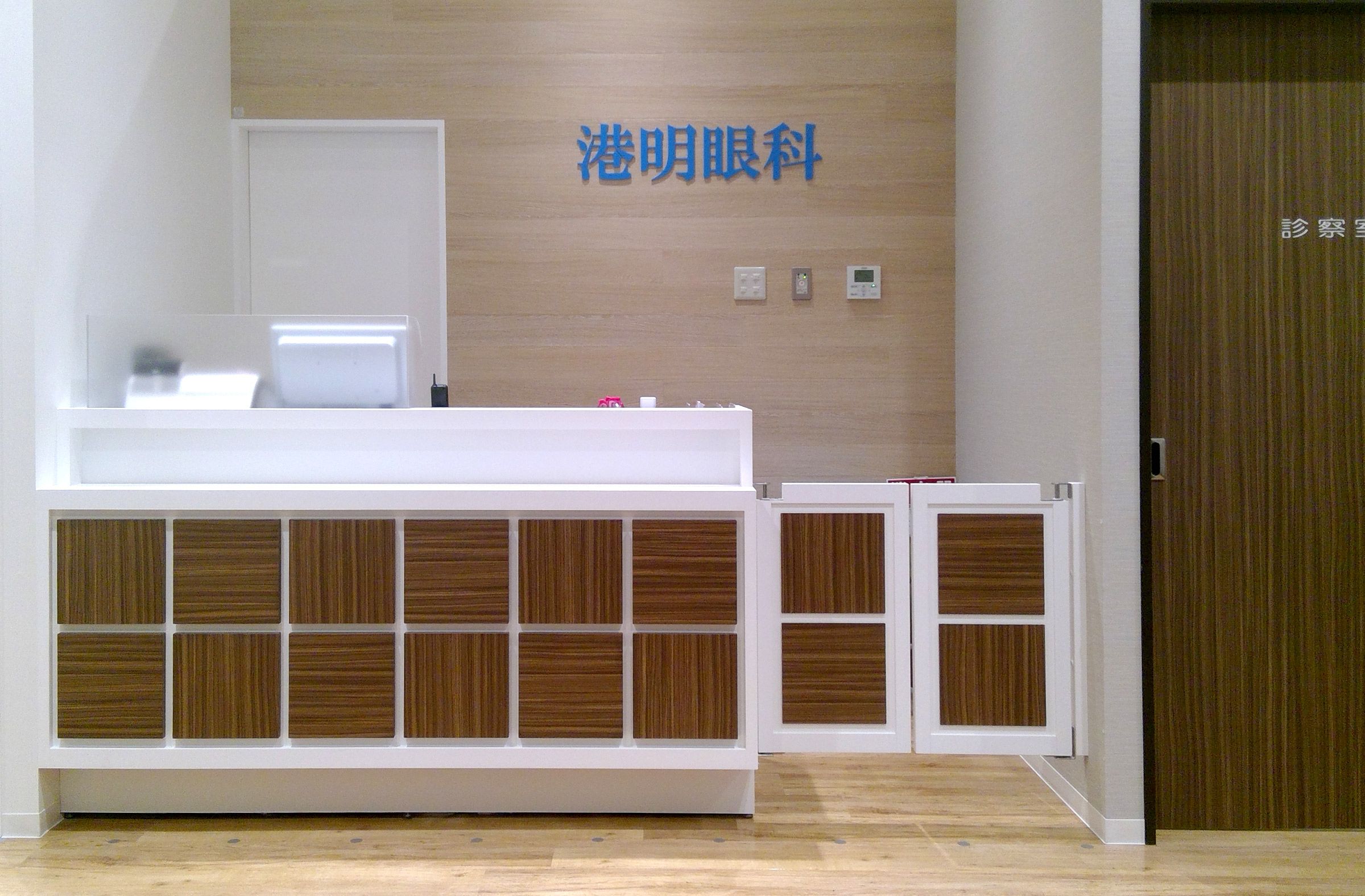 港明眼科